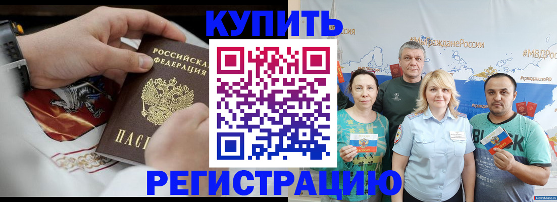 пропишу в квартире в Нерюнгри