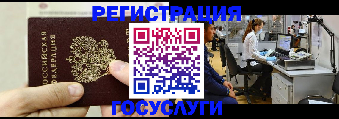прописка в Нерюнгри